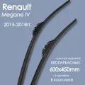 Комплект щеток стеклоочистителя бескаркастные для автомобиля Renault(Рено) Megane IV 2015,2016,2017,2018гг. , дворники автомобильные 600/450мм+ адаптера Bayonetarm (2 шт.)