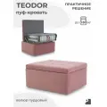Пуф-кровать TEODOR, раскладушка 70 см, велюр пудровый Мебельное бюро PEREVALOV