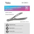 SK048/5 кусачки для кутикулы режущая кромка 5 мм