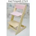 Растущий стул детский с подушками