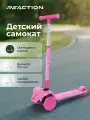 Самокат детский Reaction JOY 2.0