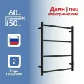 Полотенцесушитель электрический двин J neo 60/50 1-1/2 диммер чёрный матовый