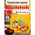 Лапша китайская Самьянг/ Самянг / Samyang Buldak, 5 пачек со вкусом острая курица и сыр