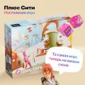 Настольная игра Cosmodrome Games Плюс Сити, 2-4 игрока, 45 мин