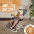 Детский складной шезлонг Mamagoods для новорожденных кресло качалка для малышей от 0