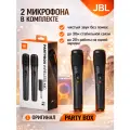 Профессиональные беспроводные микрофоны 2шт JBL Partybox