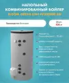 Напольный комбинированный бойлер ELDOM GREEN LINE FV50080S EN (500 л) арт. FV50080S EN