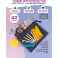 Набор инструментов, стеков для лепки и работы с глиной 42 инструмента