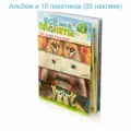 Альбом и 10 пакетиков For The Planet (Все для Планеты) Panini / 50 наклеек