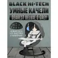 Электронные качели, шезлонг для новорожденных 3 в 1 DearestBaby Pro Max Deluxe Black Dark Grey для новорожденных!