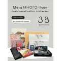Подарочный набор художнику Мега МНОГО - Гуаши, 38 предметов