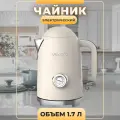Чайник электрический Viconte 1,7 л с термометром