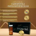 Сыворотка Super V-line Solution (супер в лайн солюшн) для лица антицеллюлитная для похудения 1 шт