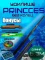 Удилище Mikado PRINCESS (без колец, короткое сложение, carbon, 6,3м, 11секций, 10-30гр