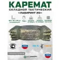 Каремат (коврик) складной тактический Лабиринт 20 пиксель/цифра