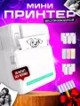 Мини принтер для телефона, термопринтер для печати этикеток и шпаргалок, карманный портативный блютуз принтер, белый