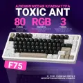 Клавиатура механическая 75% алюминиевая Toxic Ant Furycube F75, белый/черный