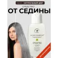 Антисильверин Средство для восстановления натурального цвета волос с экстрактом крапивы, 150 мл