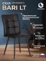 Стул обеденный TetChair Bari / 1 шт. в упаковке LT, экокожа, бежевая