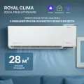 Инверторный кондиционер ROYAL FRESH STANDARD, Wi-Fi управление, 27.5 м², A класс