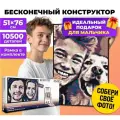 Фото конструктор Color/мозаика из фотографии, размер M