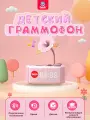 Игрушка музыкальная логопедическая biidi Граммофон, музыкальный, обучающий, с Bluetooth, будильник , ночник, розовый