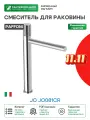 Смеситель для раковины Paffoni Jo JO081CR Хром латунь Италия