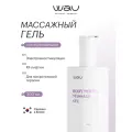 WAU Контактный гель для микротоков массажный, увлажняющий, 300 мл