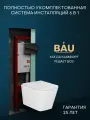 Комплект BAU 6 в 1: инсталляция BAU PRO, унитаз подвесной безободковый вихревой Bau Stil Hurricane, быстросъемное тонкое сиденье дюропласт микролифт, клавиша из стекла BAU Dream, черная