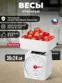 Tescoma Механические кухонные весы 634524, белый