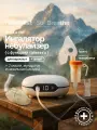 Ингалятор небулайзер компрессорный, с низким уровнем шума Futula CN8, белый
