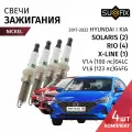 Свечи зажигания Hyundai Solaris (2) HCR Kia Rio (4) FB X-Line (1) V1.4 100лс V1.6 123лс G4LC G4FG 2017 - 2022 никель, Комплект 4шт SUFIX