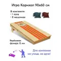 Игра Корнхол 90x60 см 1 поле 8 мешочков спорт Арт.14