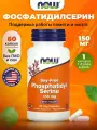 NOW Phosphatidyl Serine Soy-Free, Фосфолипид (фосфатидилсерин), 150мг 60 растительных капсул, Антиоксидант для мозга, памяти, когнитивных функций, без сои