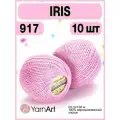 Пряжа Ярнарт Iris 917, 20гр/138м - 10шт