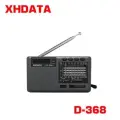 XHDATA Магнитола D-368 RADIO, 5 Вт