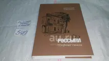 Чмыхало Анатолий Иванович, Россыпи: озорные стихи