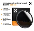 Переменный нейтральный ND фильтр 72 мм / K&F Concept Variable/Fader NDX ND2-ND400 72 mm Slim