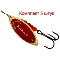 Блесна вращающаяся Mepps AGLIA LONG REDBO, 4, Gold, комплект из 5 штук