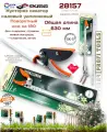 Сучкорез садовый 630 мм нож сталь SK5 Skrab 28157