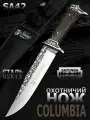 Охотничий нож с фиксированным клинком Columbia SA42 / Нож туристический