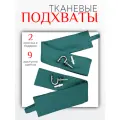 Подхваты для штор Блэкаут - 2 шт, в подарок крючок винтовой - 2 шт, изумрудный