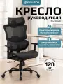 Кресло компьютерное эргономичное офисное EVOLUTION ZenMesh, Синхромеханизм, Сетчатая спинка, Сетчатое сиденье
