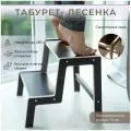Табурет ступенька, стремянка М Стройарт