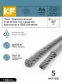 Трос нержавеющий KREPFIELD 5,0/7,0 мм сталь А4 плетение 7х7 средней мягкости в ПВХ оплетке 5 метров