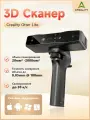 3D-сканер Creality Otter Lite 2025, 24-битный цветной скан, 0,05 мм, сверхточный, новая версия