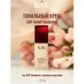 Lic Крем тональный Soft velvet foundation тон 02R 32 мл бежевый с розовым подтоном