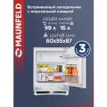 Холодильник встраиваемый Maunfeld MBF88SWGR