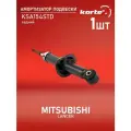 Амортизатор Kortex для Mitsubishii Lancer 07- зад. газ.(клиренс-150mm) OEM 27-M41-A; 315197; 341444; 4162A036; 4162A175; KSA154; KSA154STD
