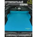 Коврик самонадувающийся туристический PRESIDENT FISH 8825379 PF-05DCar авто бирюзовый